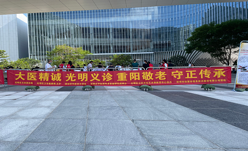重阳公益 | 热博rb88守正传承 敬老中医义诊