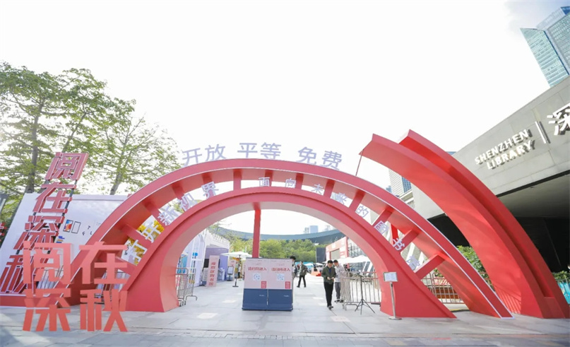 阅在深秋|热博rb88“24小时书香亭”，让全民阅读更有力量